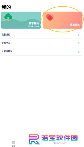 影视大全下载官网版