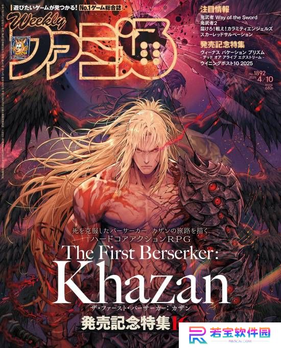 《第一狂战士卡赞》登Fami通封面:80均分 你买了吗？