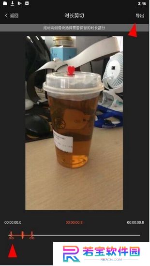 爱剪辑视频教学