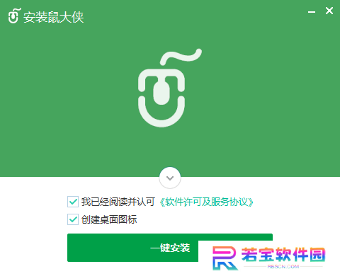 鼠大侠
