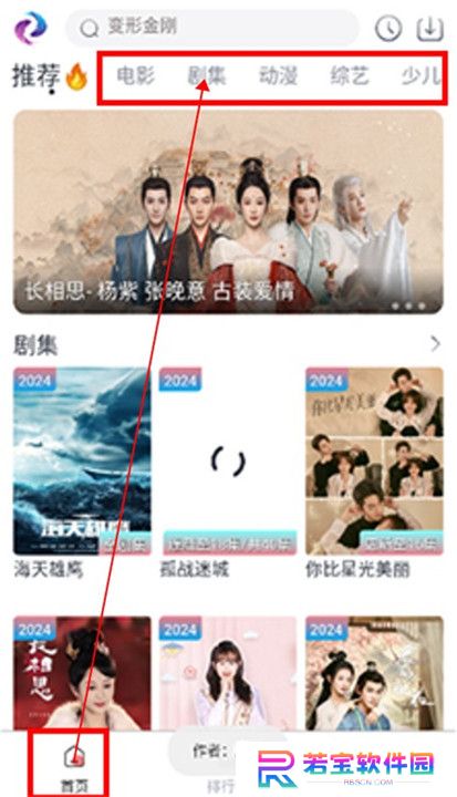 梦回剧场追剧截图