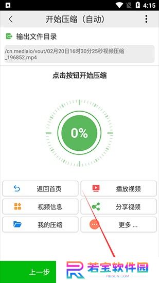 小视频压缩软件