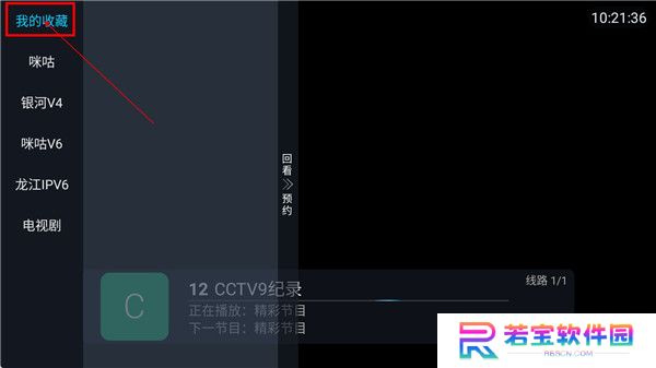 龙王影视盒子截图