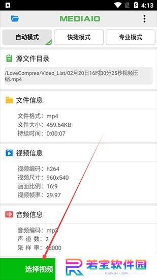 小视频压缩软件