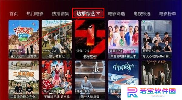 奇妙tv电视版截图