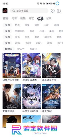 蛋挞羊影视app下载安卓版下载
