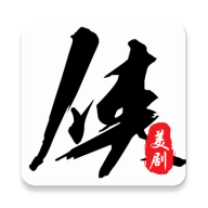 美剧侠app最新版