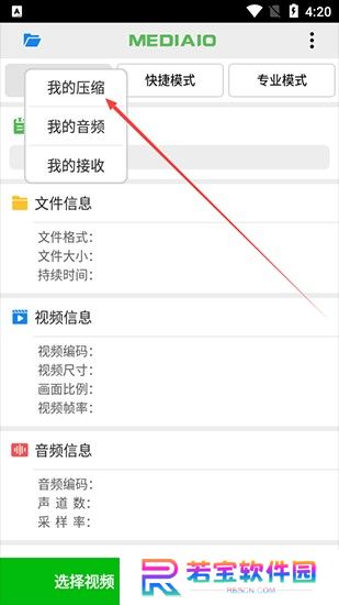 小视频压缩软件