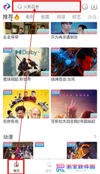 梦回剧场追剧截图