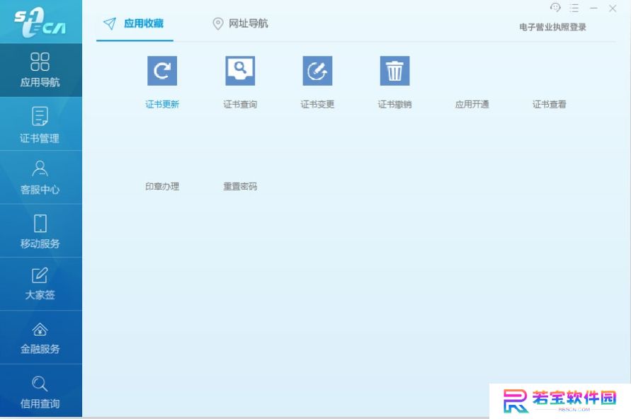 协卡助手全新版