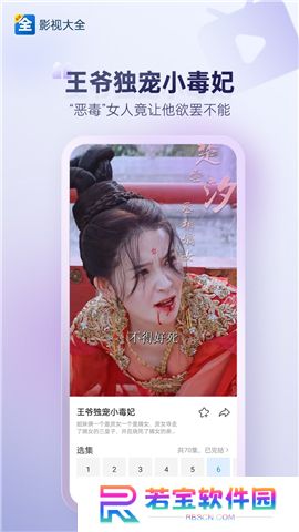 影视大全下载官网版