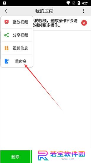 小视频压缩软件