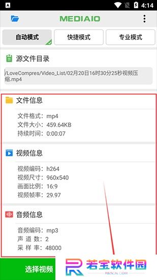 小视频压缩软件