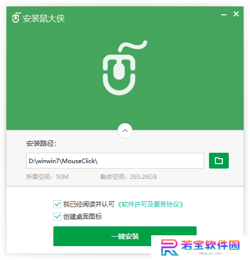 鼠大侠