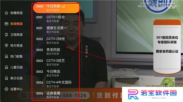 飞沙tv版截图