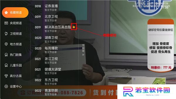 飞沙tv版截图