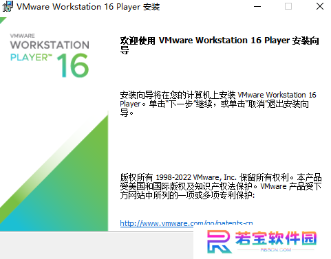 VMware Workstation Player专业版