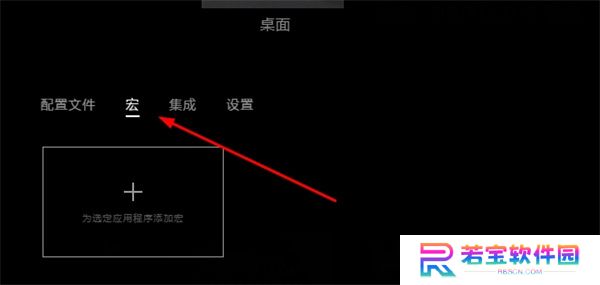 Logitech G HUB中文版