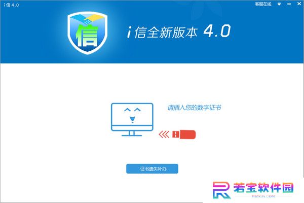 i信客户端升级版