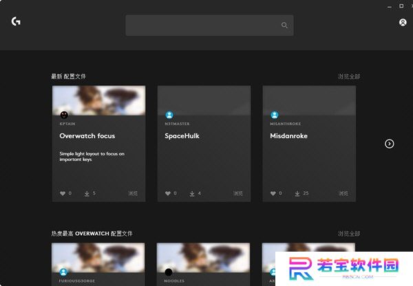Logitech G HUB中文版