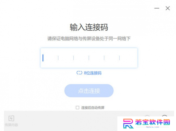 希象传屏升级版本