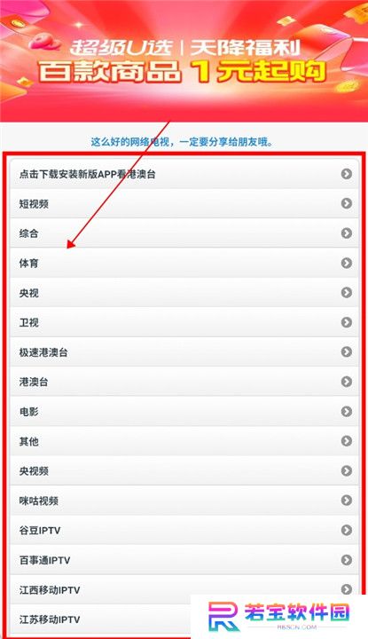 天途tv下载截图