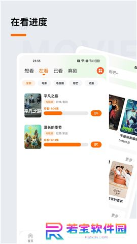 追萝卜追剧APP
