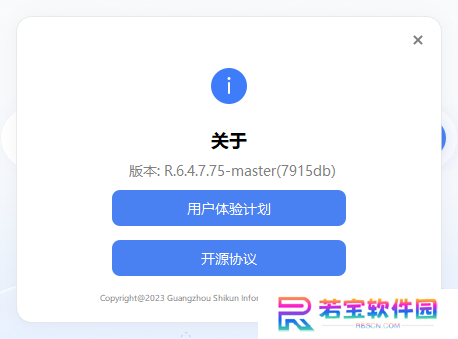 希象传屏升级版本