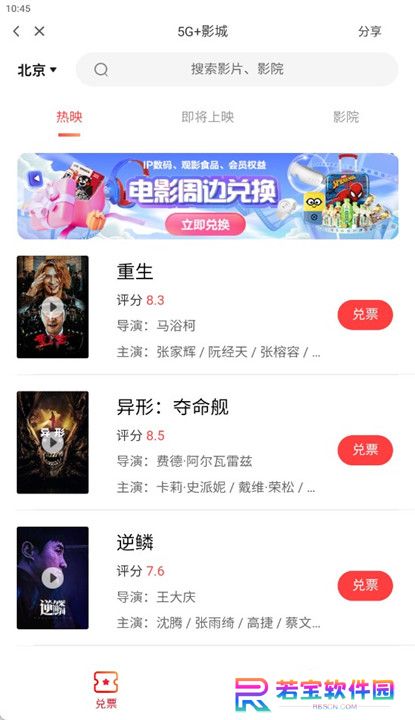 咪咕体育直播截图