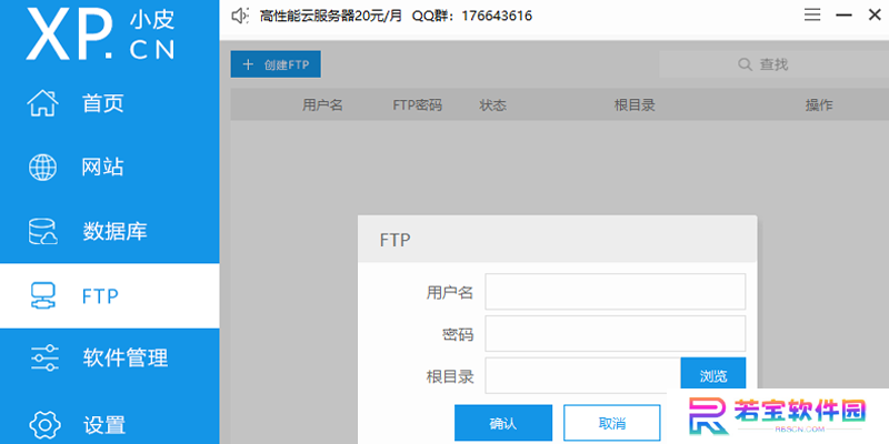 Phpstudy桌面版