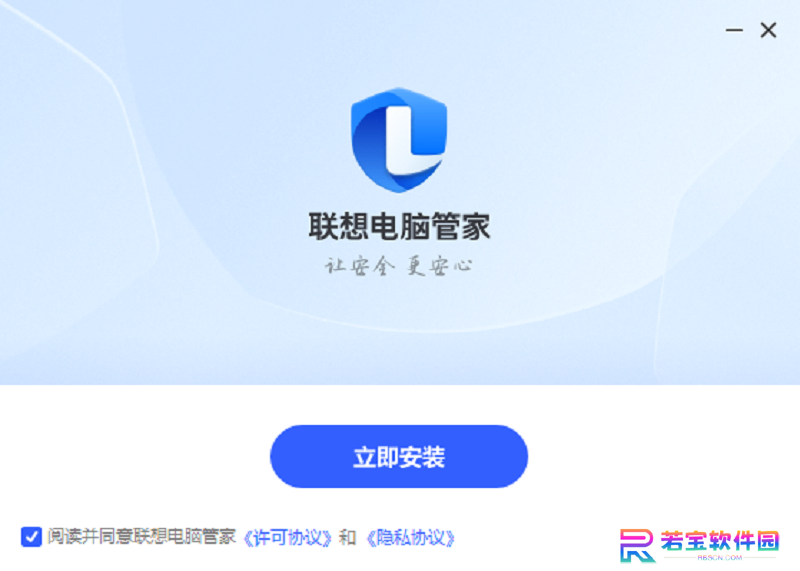 联想电脑管家电脑版