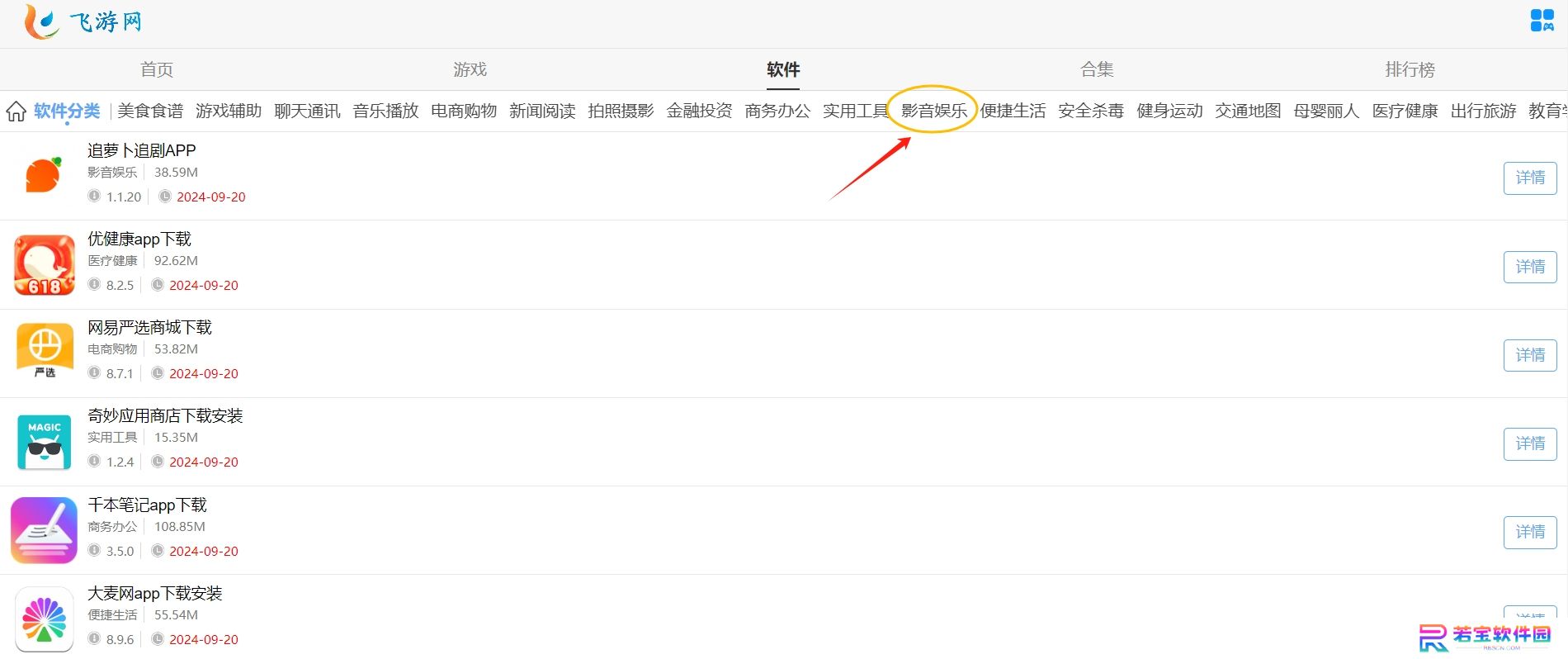 追萝卜追剧APP