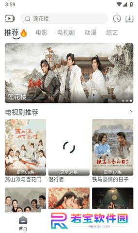 追忆影视app最新官方下载