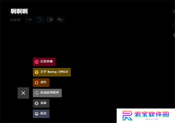 Logitech G HUB中文版
