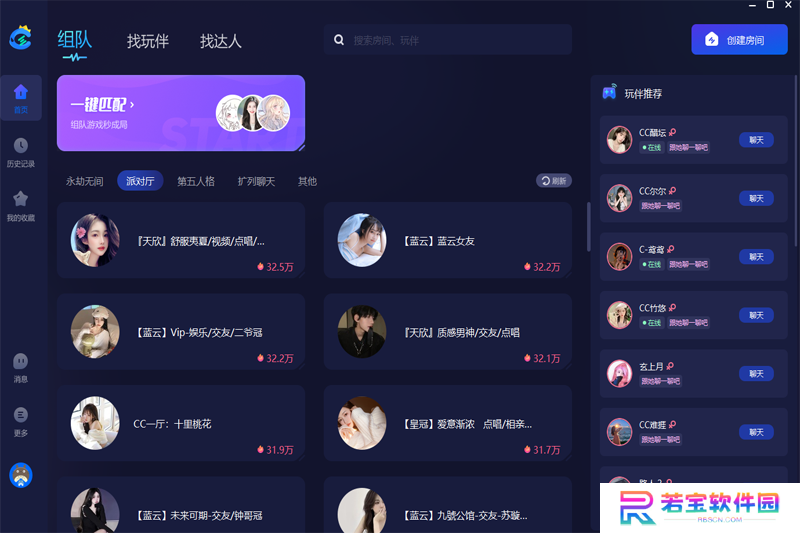网易CC语音优化版