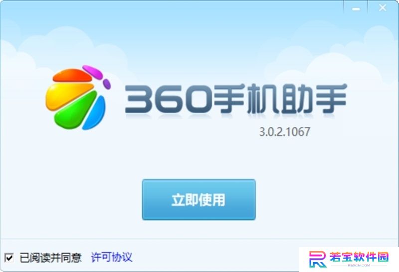360手机助手正式版