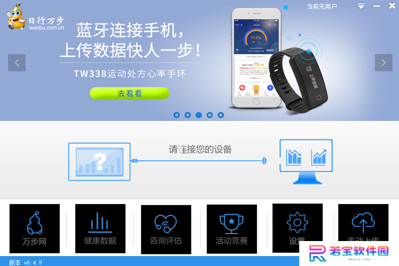 万步网客户端标准版