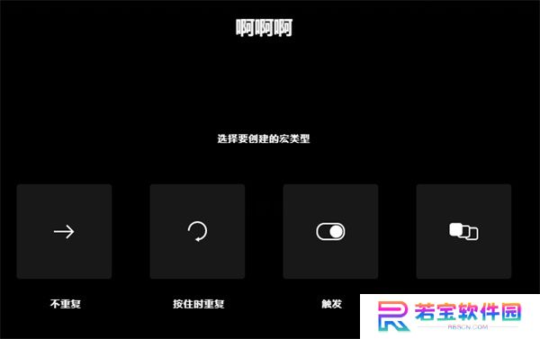 Logitech G HUB中文版