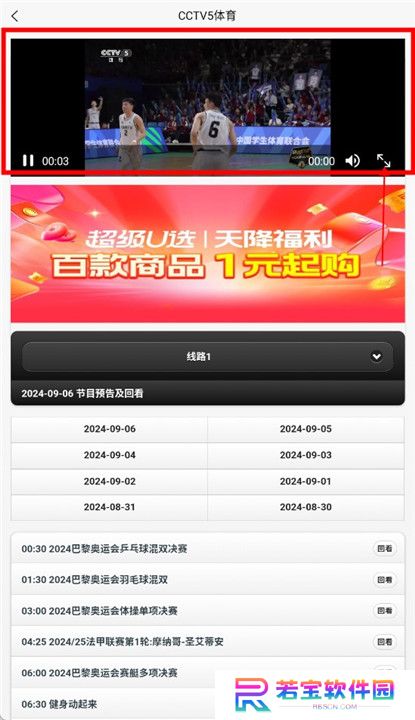 天途tv下载截图