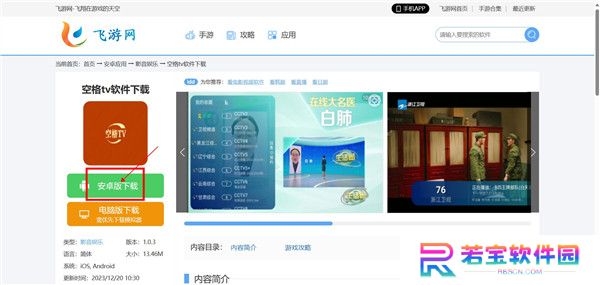 空格tv电视版截图
