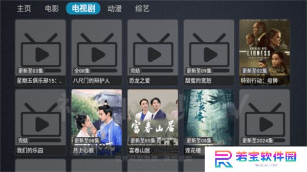 神仙影视软件下载