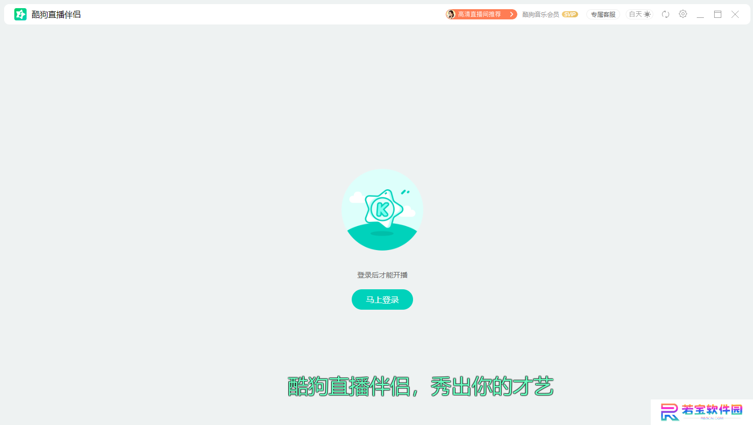 酷狗繁星伴奏最新版