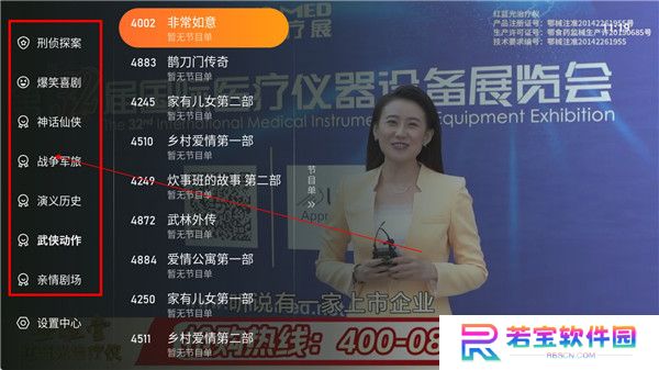 飞沙tv版截图