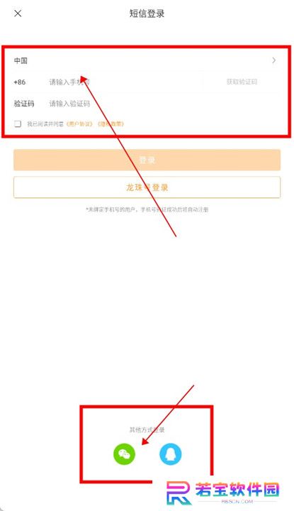 龙珠直播体育截图