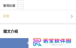 绿茵场app下载