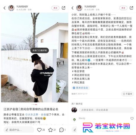 小红书多开桌面版