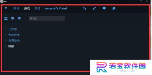 Uplay(附教程)