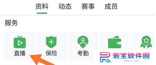 绿茵场app下载