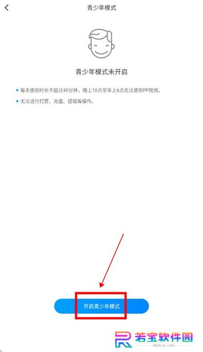 pp视频安装下载截图