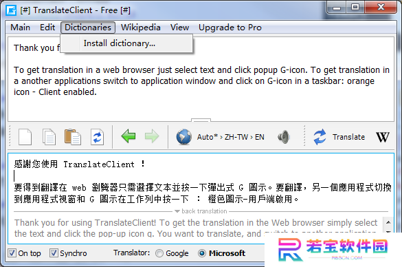 Google Translate最新版